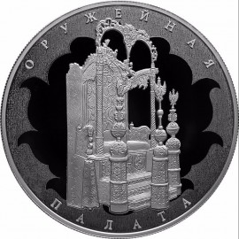 5 Unzen Silber 25 Rubel Russland Armory Museum 2016